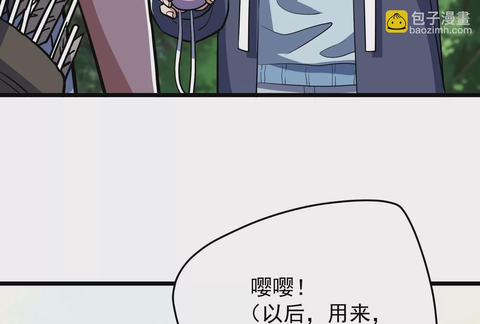 古神遊戲 - 第49話 冷竈！值得投資的對象(1/3) - 7